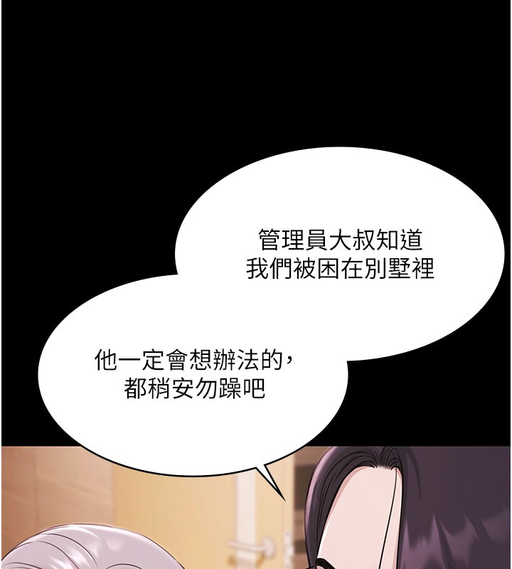 极乐泳池趴第24話-葛格♥原諒人家好嗎?