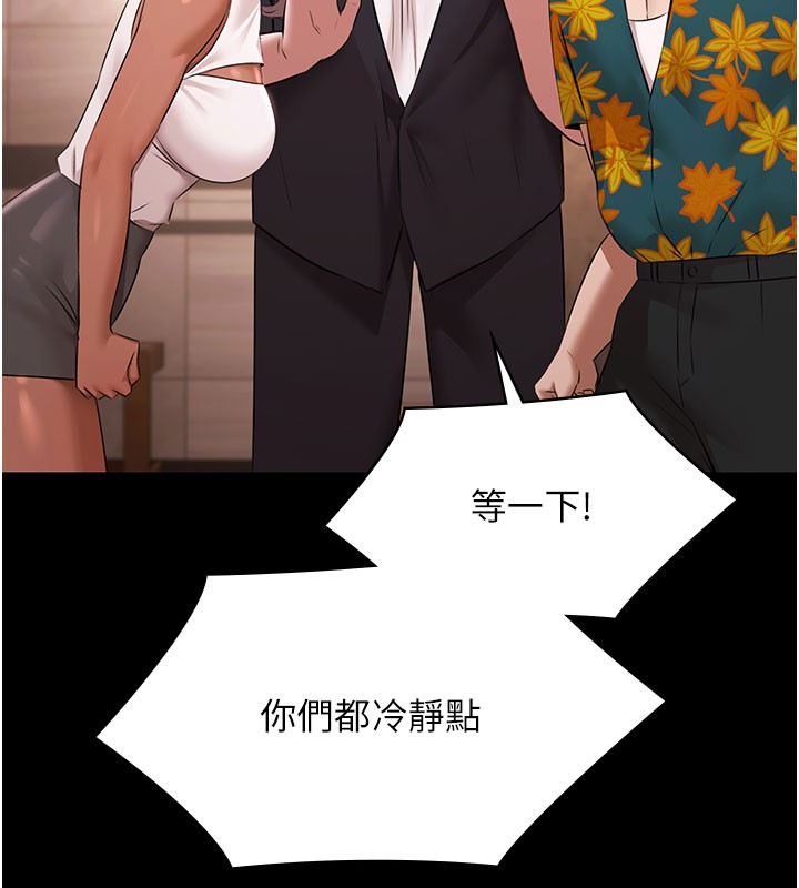 极乐泳池趴第24話-葛格♥原諒人家好嗎?