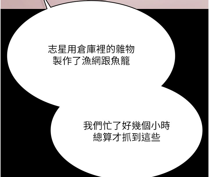 极乐泳池趴第24話-葛格♥原諒人家好嗎?