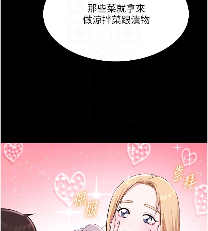 极乐泳池趴第24話-葛格♥原諒人家好嗎?