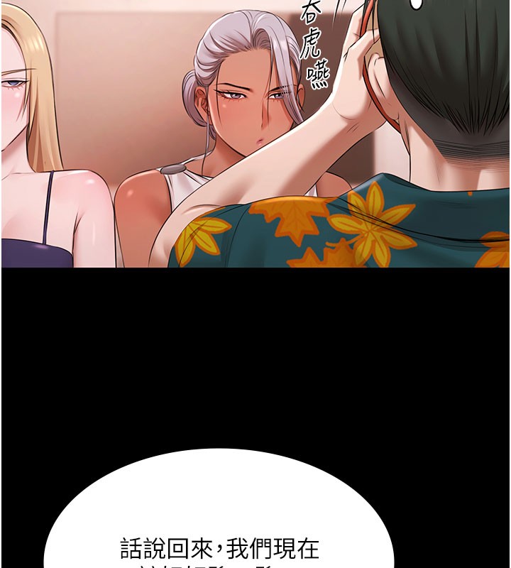 极乐泳池趴第24話-葛格♥原諒人家好嗎?