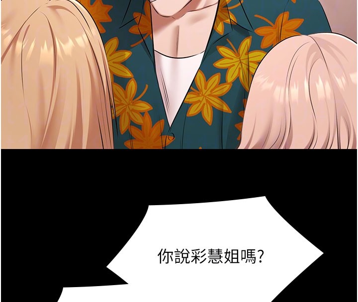 极乐泳池趴第24話-葛格♥原諒人家好嗎?