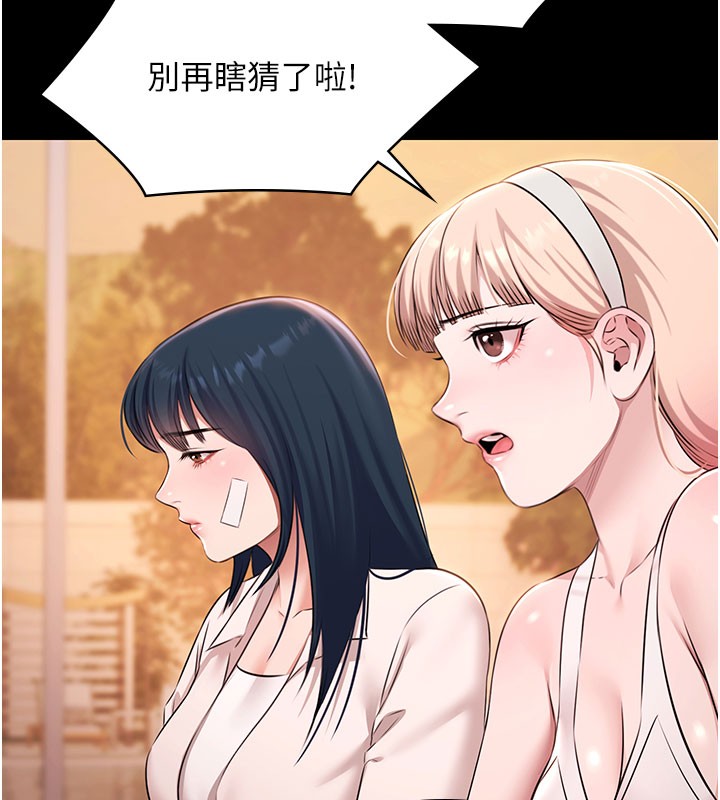 极乐泳池趴第24話-葛格♥原諒人家好嗎?