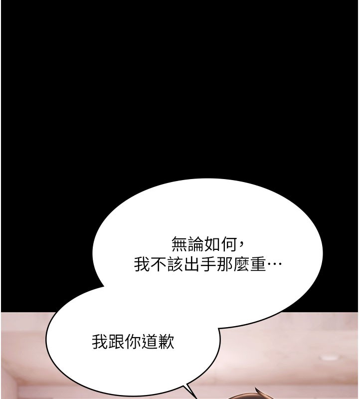 极乐泳池趴第24話-葛格&hearts;原諒人家好嗎?