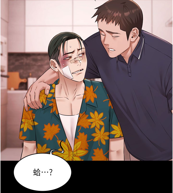 极乐泳池趴第24話-葛格♥原諒人家好嗎?