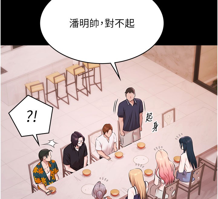 极乐泳池趴第24話-葛格♥原諒人家好嗎?