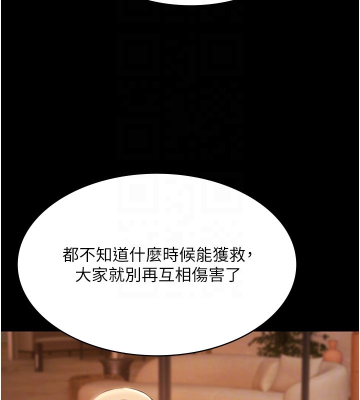 极乐泳池趴第24話-葛格♥原諒人家好嗎?