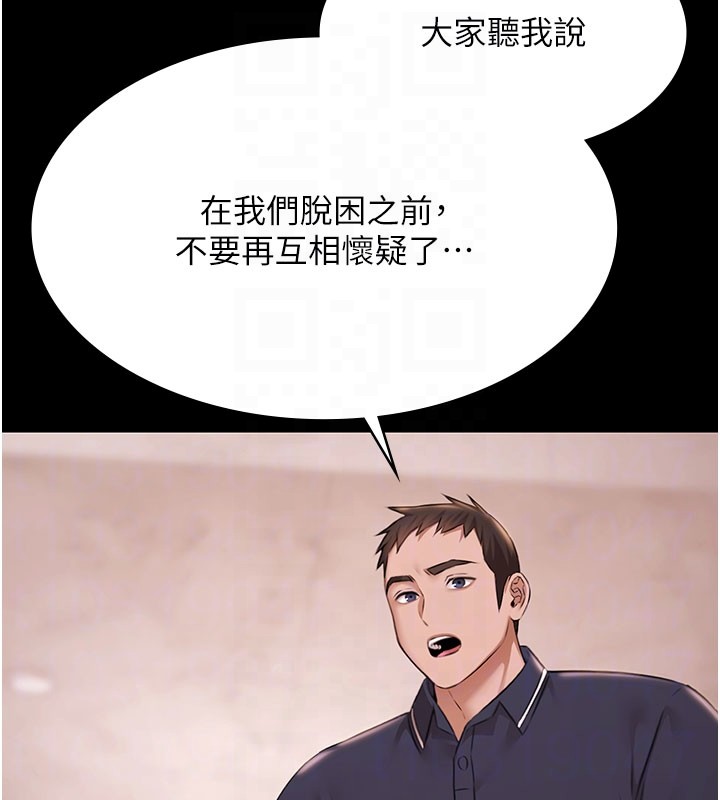 极乐泳池趴第24話-葛格♥原諒人家好嗎?