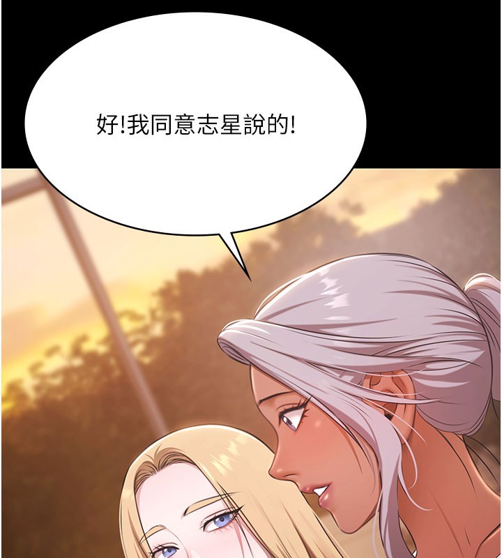 极乐泳池趴第24話-葛格♥原諒人家好嗎?