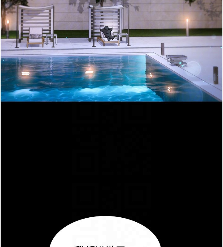 极乐泳池趴第24話-葛格♥原諒人家好嗎?