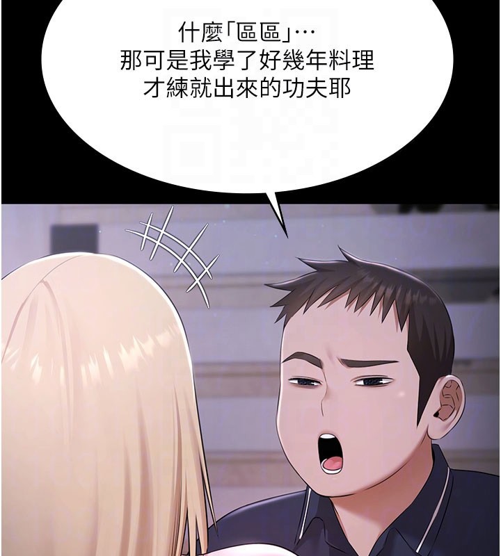 极乐泳池趴第24話-葛格♥原諒人家好嗎?