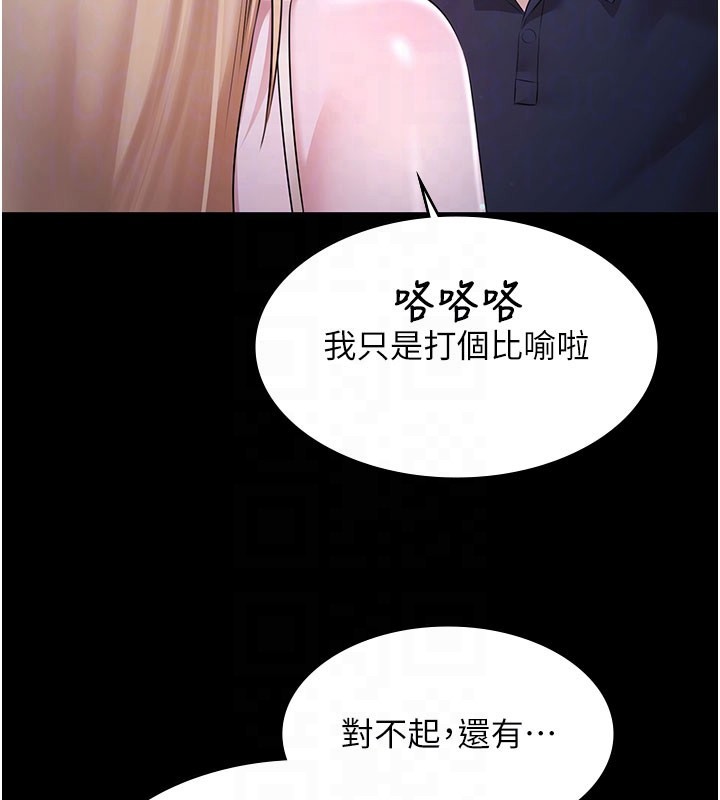 极乐泳池趴第24話-葛格♥原諒人家好嗎?