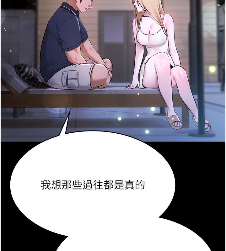 极乐泳池趴第24話-葛格♥原諒人家好嗎?