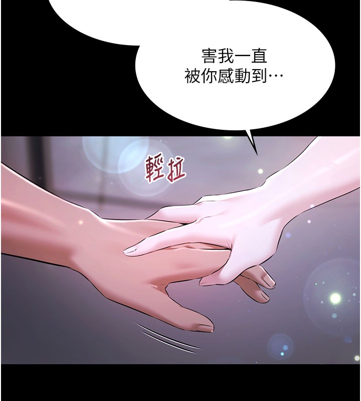 极乐泳池趴第24話-葛格♥原諒人家好嗎?