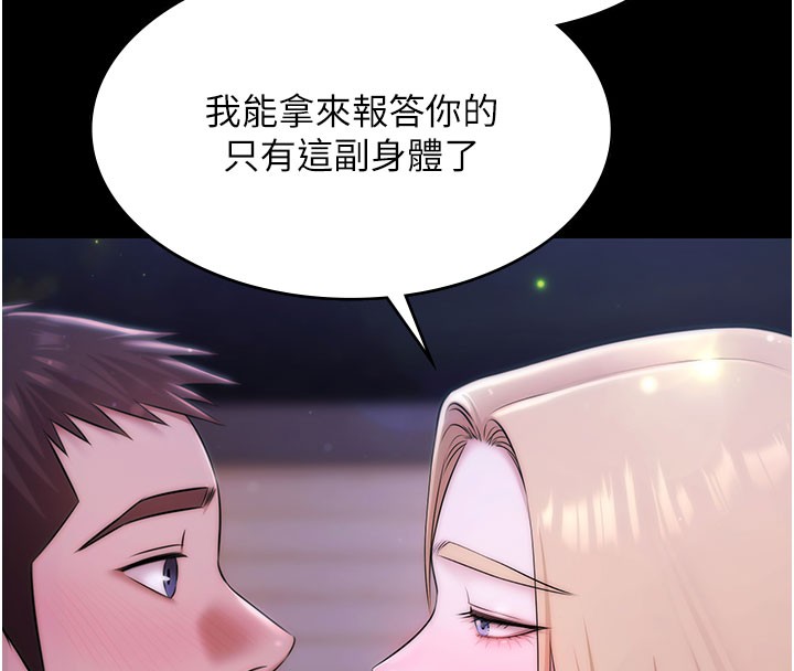 极乐泳池趴第24話-葛格&hearts;原諒人家好嗎?