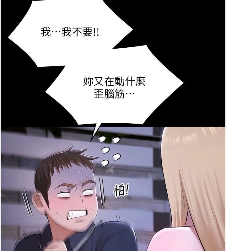 极乐泳池趴第24話-葛格♥原諒人家好嗎?