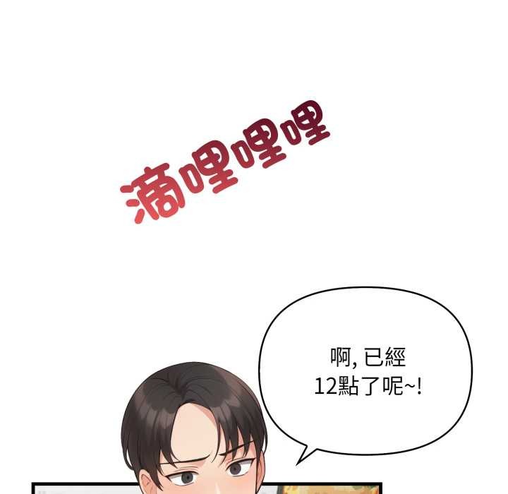 刺激的速食店大夜班第1话