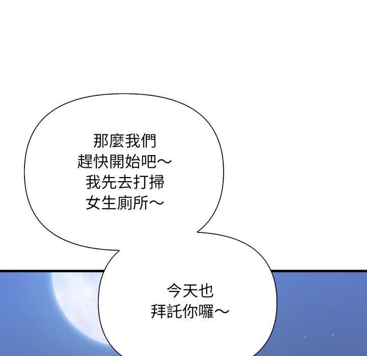 刺激的速食店大夜班第1话