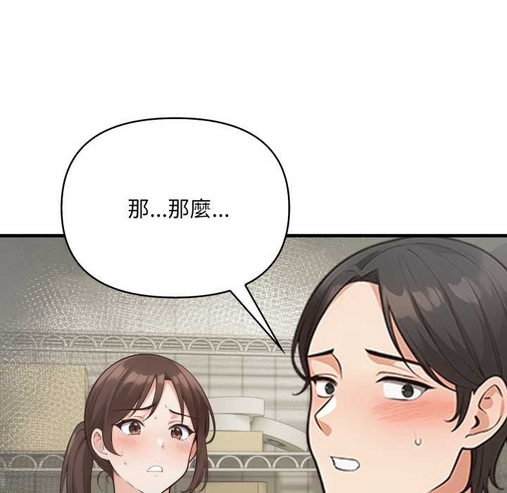 刺激的速食店大夜班第1话