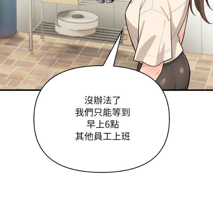 刺激的速食店大夜班第1话