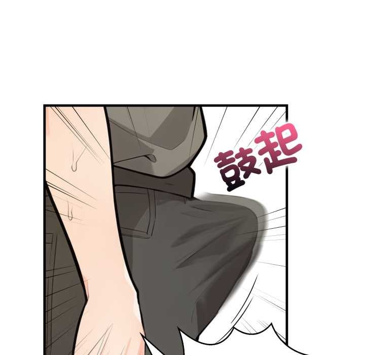 刺激的速食店大夜班第2话