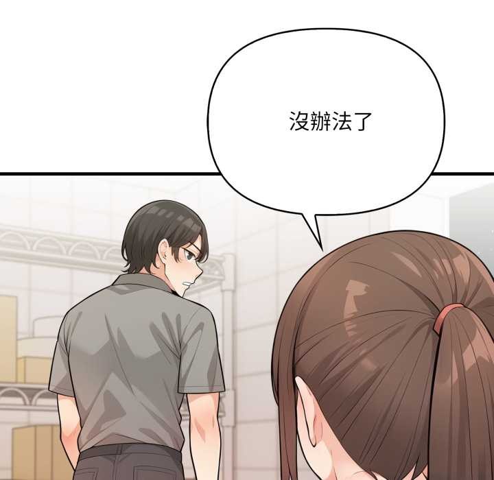 刺激的速食店大夜班第2话