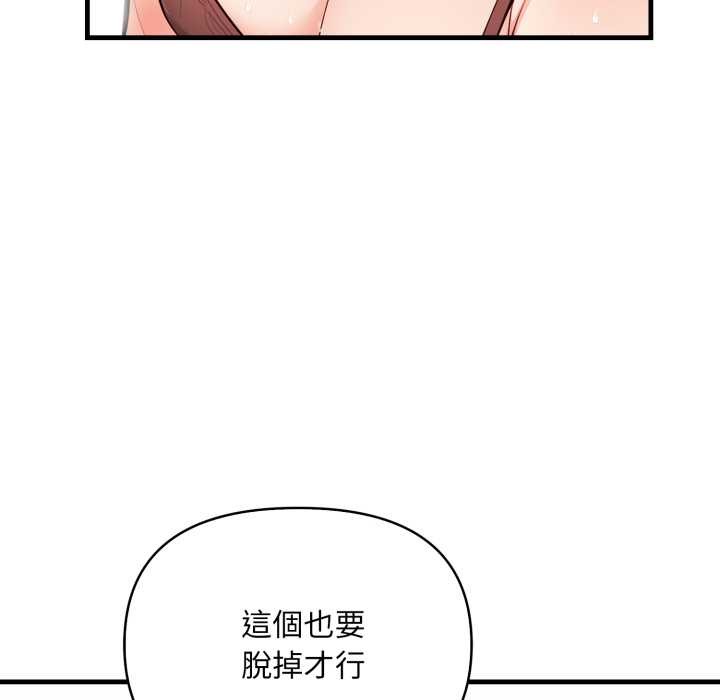 刺激的速食店大夜班第2话