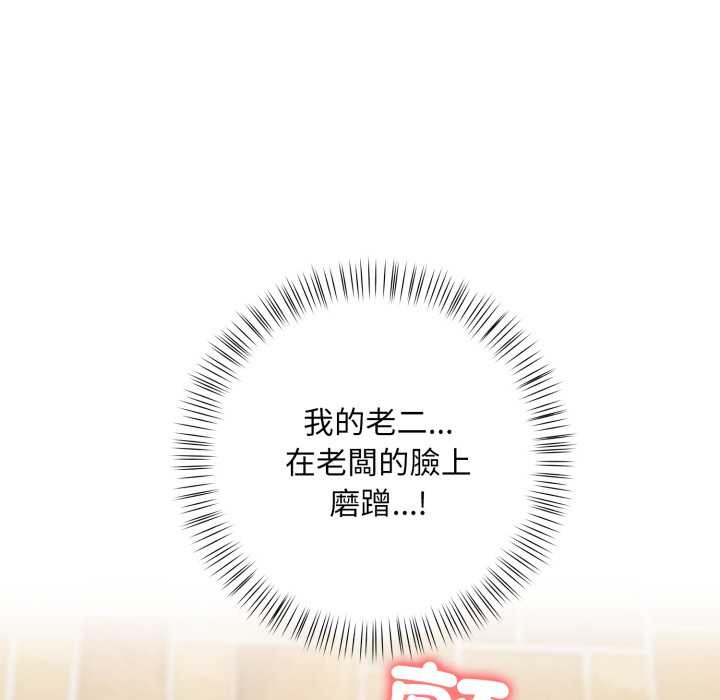 刺激的速食店大夜班第3话