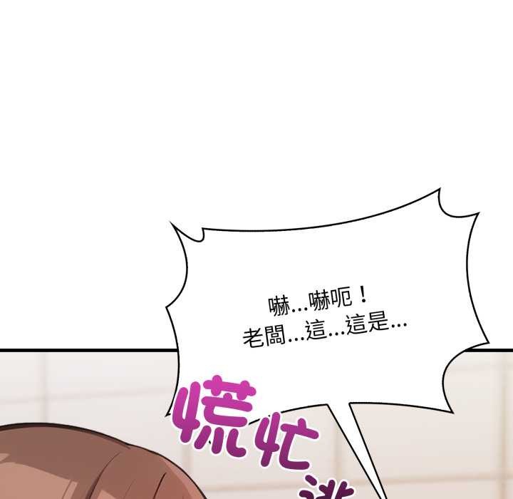 刺激的速食店大夜班第3话