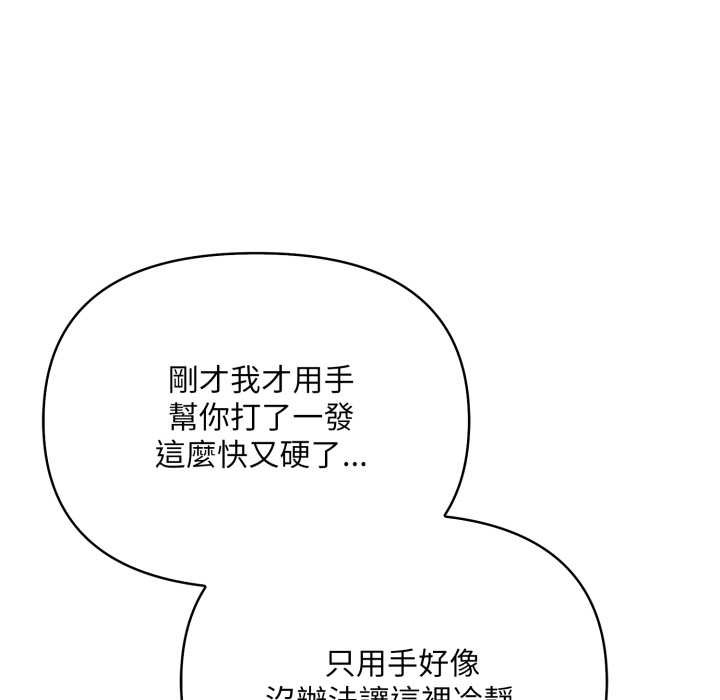 刺激的速食店大夜班第3话