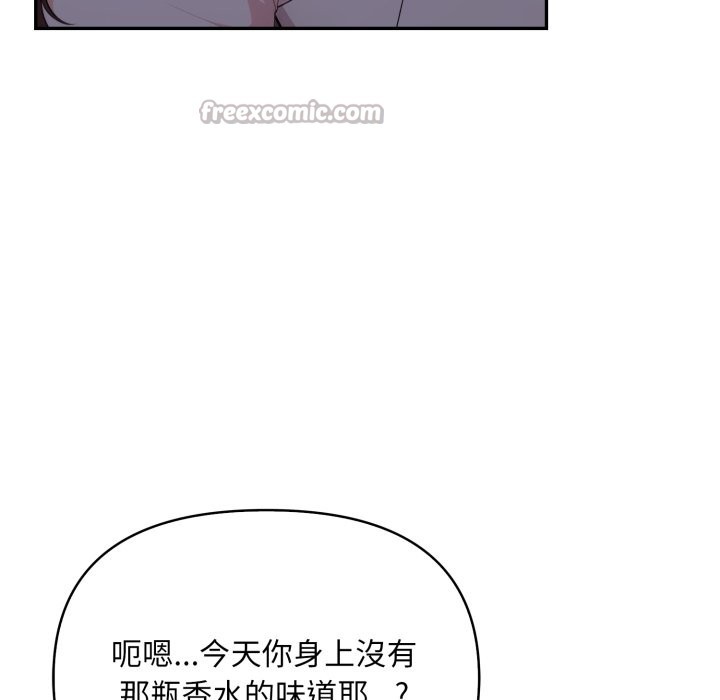 不顧一切愛上你第15話