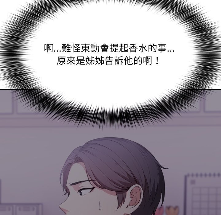 不顧一切愛上你第15話