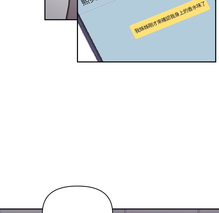 不顧一切愛上你第15話