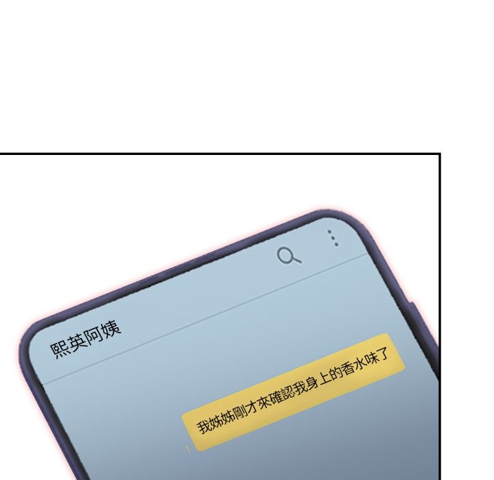 不顧一切愛上你第15話