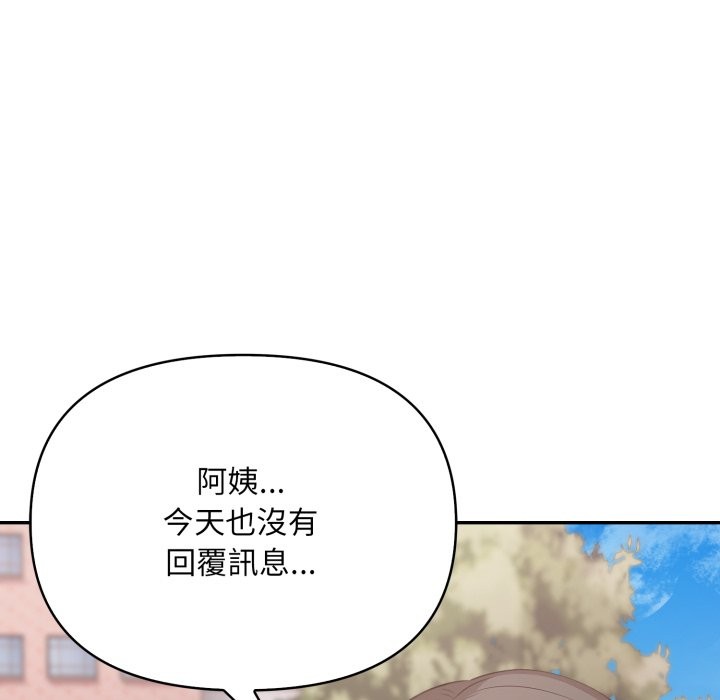 不顧一切愛上你第15話