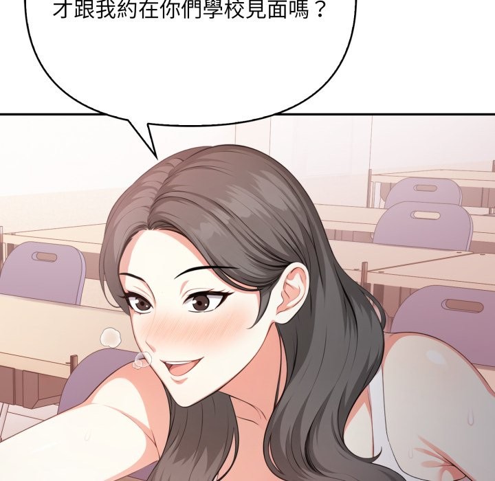 不顧一切愛上你第15話