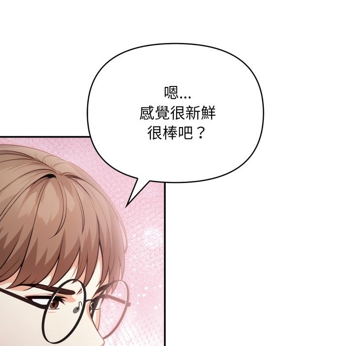 不顧一切愛上你第15話