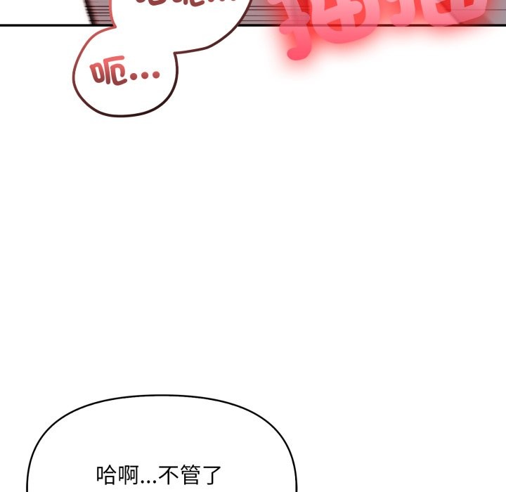 不顧一切愛上你第15話