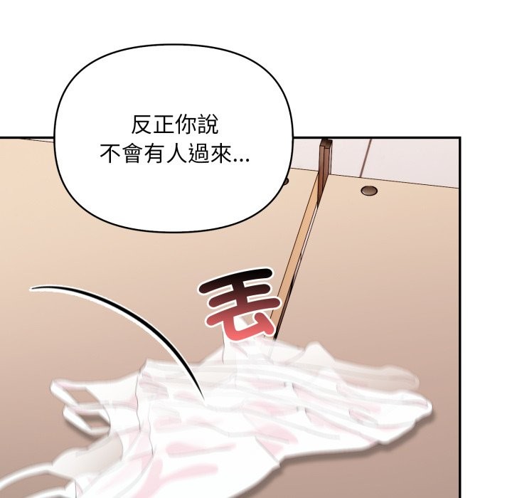 不顧一切愛上你第15話