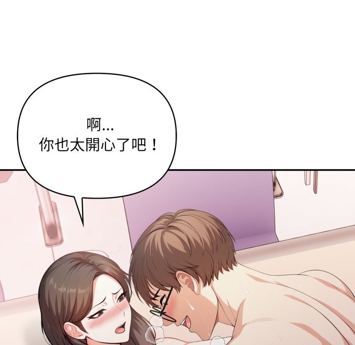 不顧一切愛上你第15話