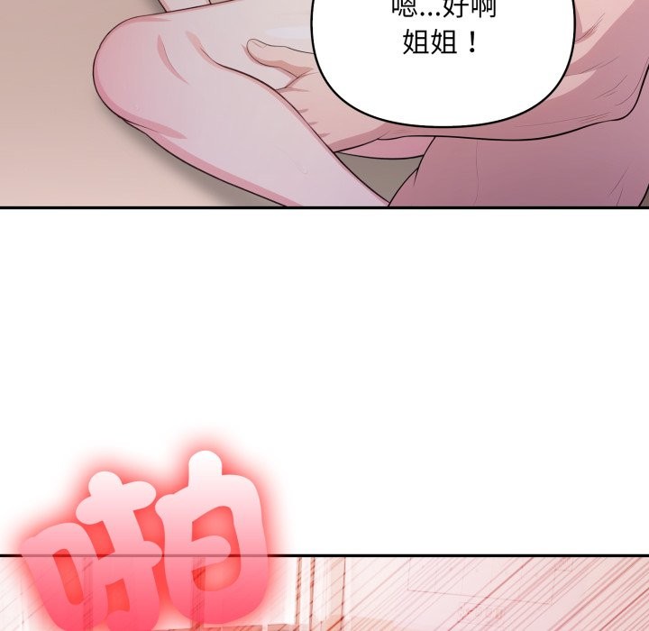 不顧一切愛上你第15話