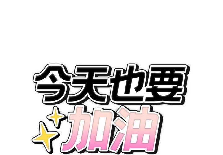 錯位的星辰第36話