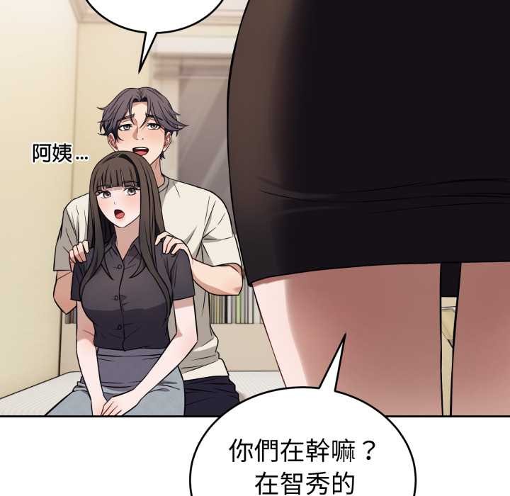 錯位的星辰第36話