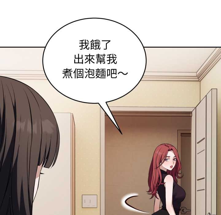 錯位的星辰第36話