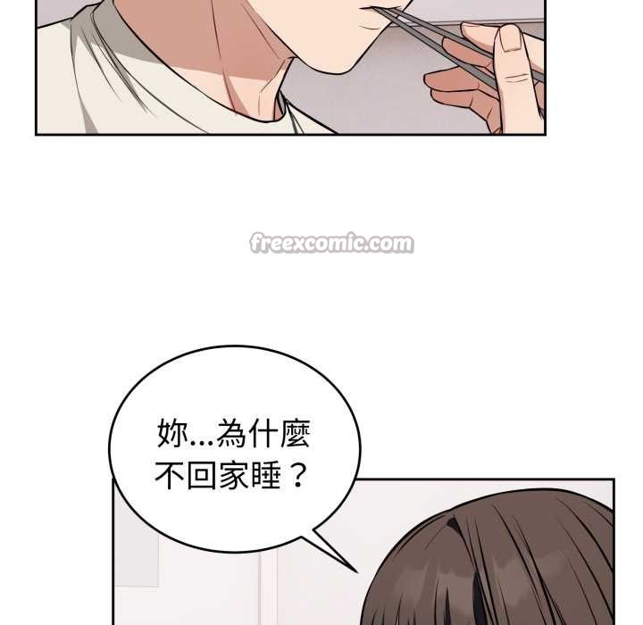 錯位的星辰第36話