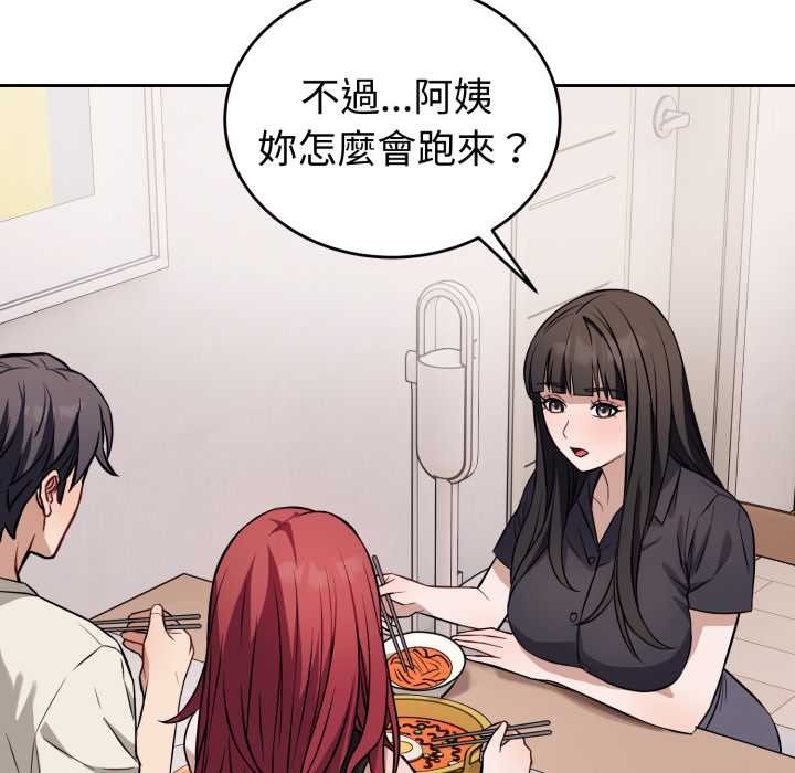 錯位的星辰第36話