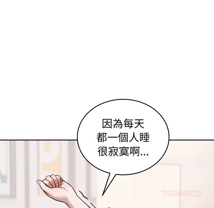 錯位的星辰第36話