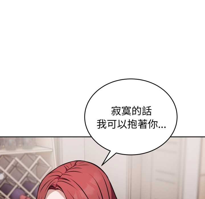 錯位的星辰第36話