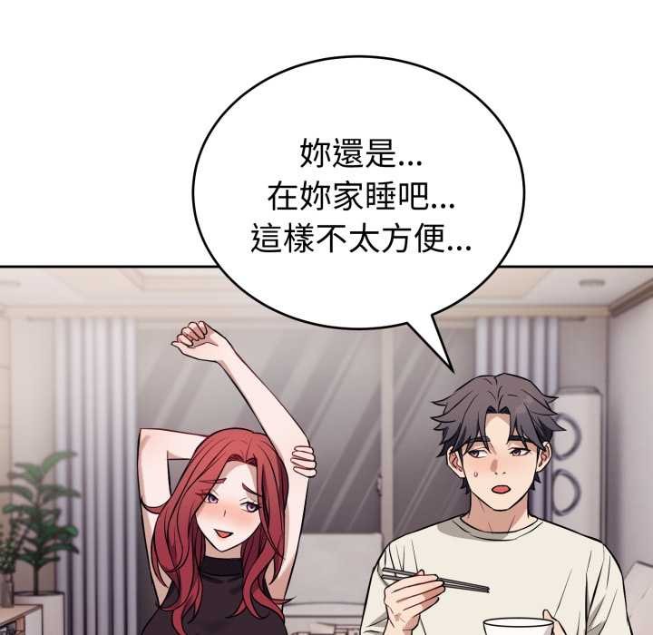 錯位的星辰第36話