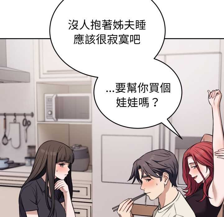 錯位的星辰第36話